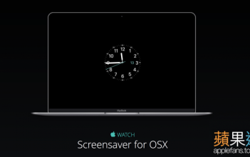 【Mac 小玩物】快來安裝讓你的 Mac 變成 Apple Watch 的螢幕保護程式!