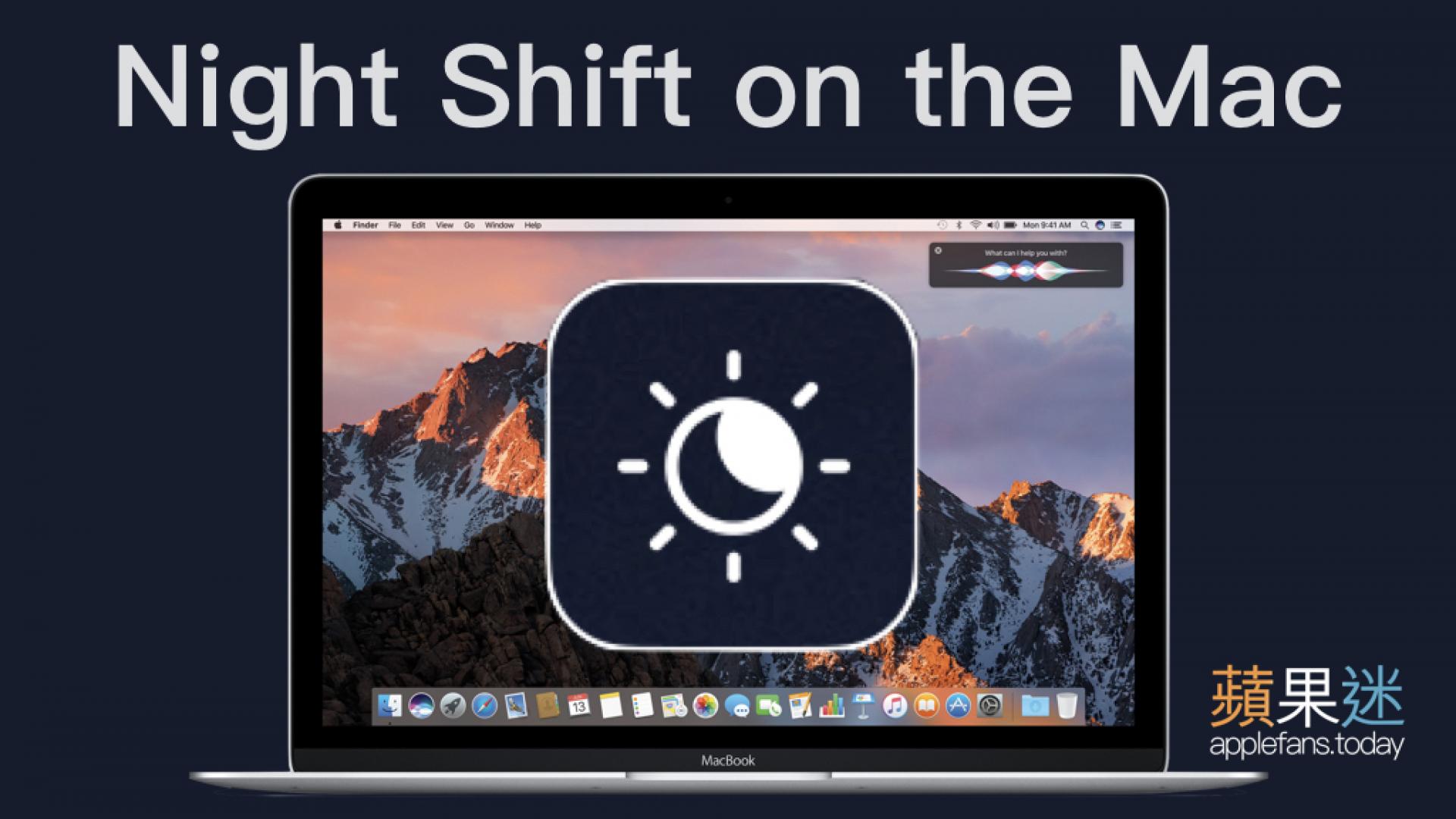 night shift macbook pro