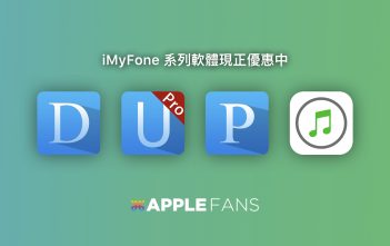 慶祝 iPhone 十週年!幫您找回刪除的照片或訊息的 iMyFone 系列軟體現正 6 折優惠中~ iMyFone,