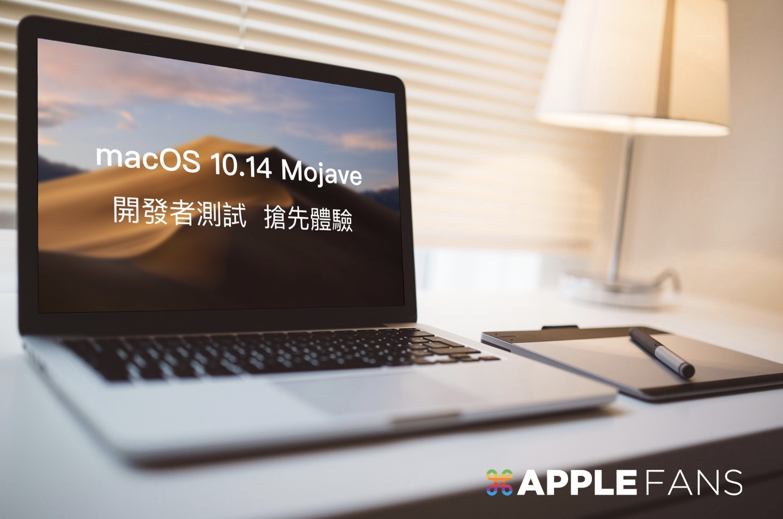 macOS 10.14 beta 下載