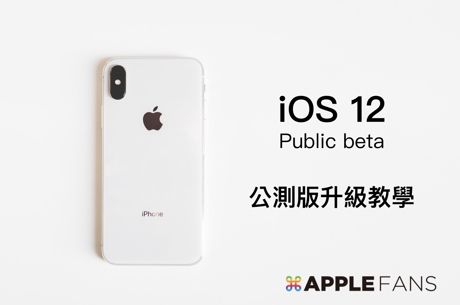 iOS 12 Public beta