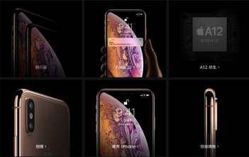 【重點總整理】最沒有新意的 iPhone XS、iPhone XS Max、iPhone XR 發表會 iPhone XS