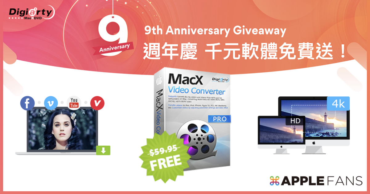 限免 Macx Video Converter Pro For Mac Windows 一次搞定4k 影片轉檔 編輯 下載 蘋果迷applefans