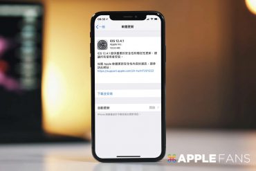 iOS 12.4.1