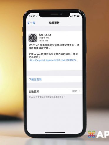 iOS 12.4.1