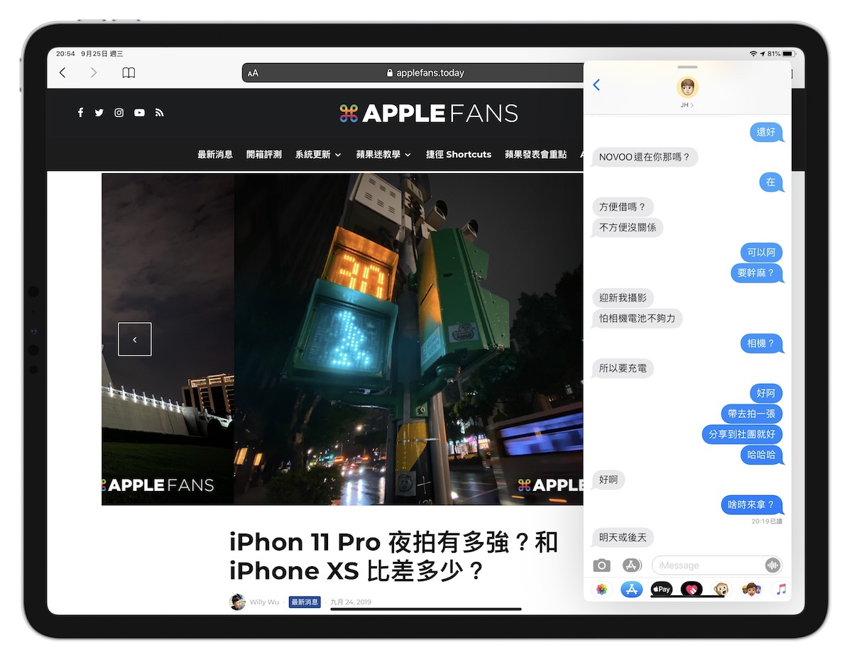 iPadOS 更新