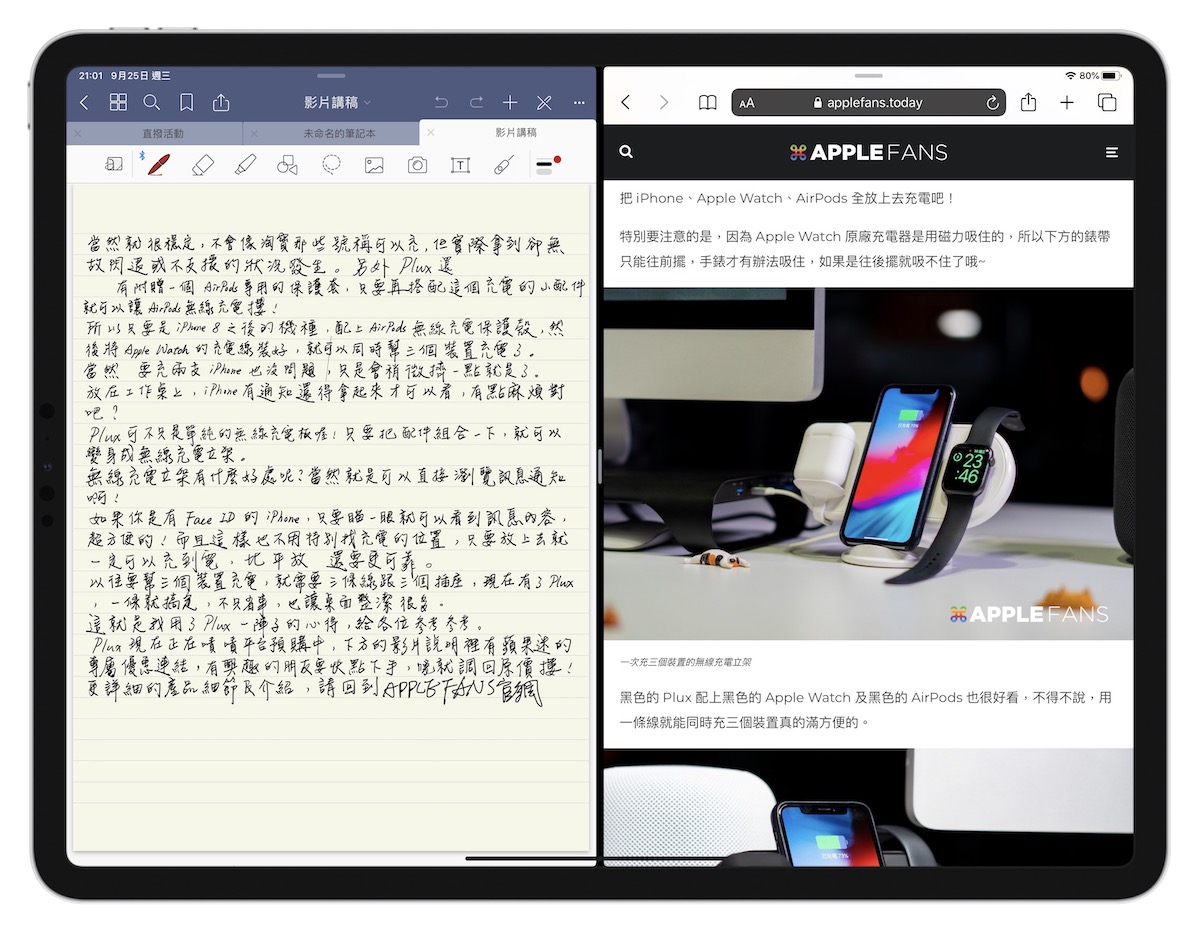 iPadOS 更新
