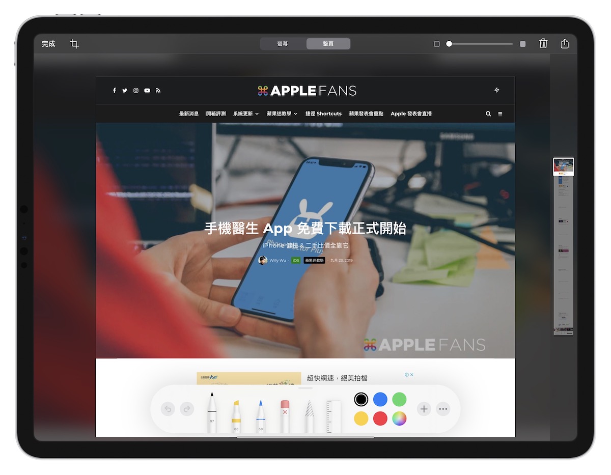 iPadOS 更新