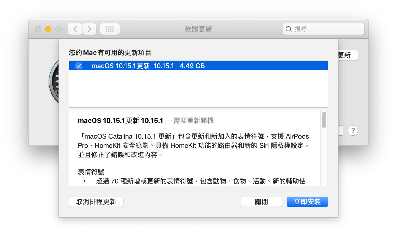 macOS 15.1 更新