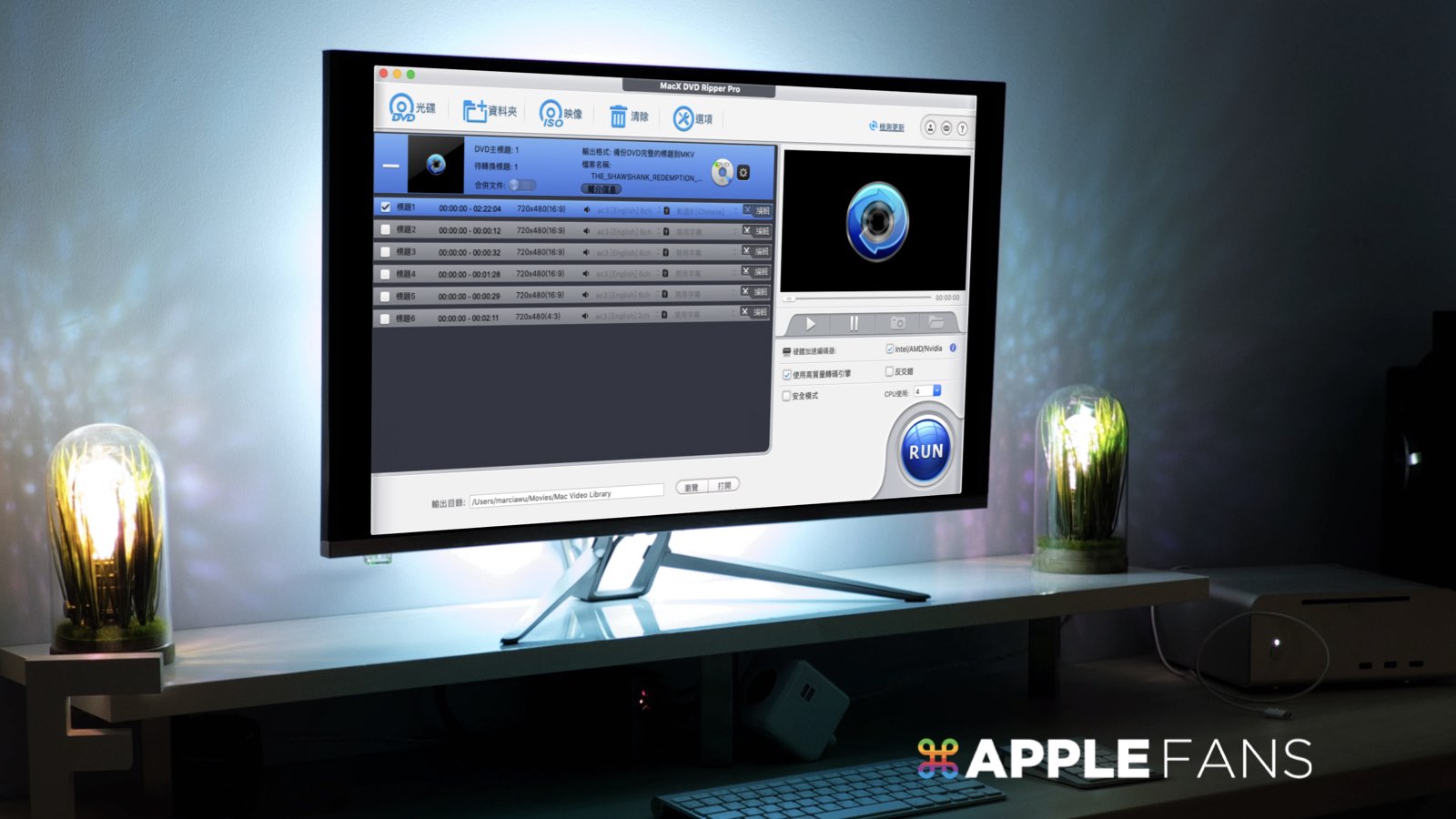 超好用dvd 轉檔 備份工具macx Dvd Ripper Pro 序號免費送 蘋果迷applefans