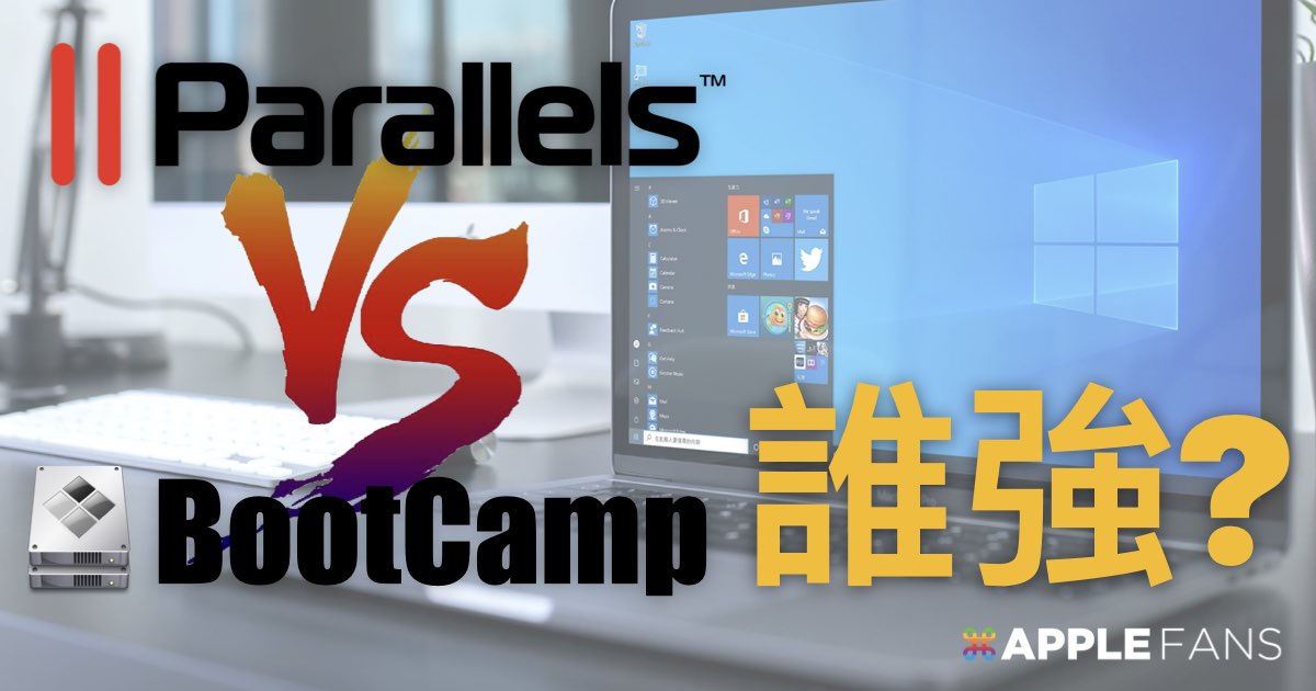bootcamp vs parallels