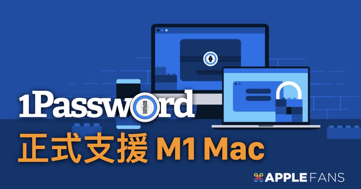 1password download mac m1