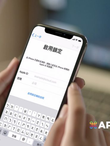 Apple ID 忘記密碼