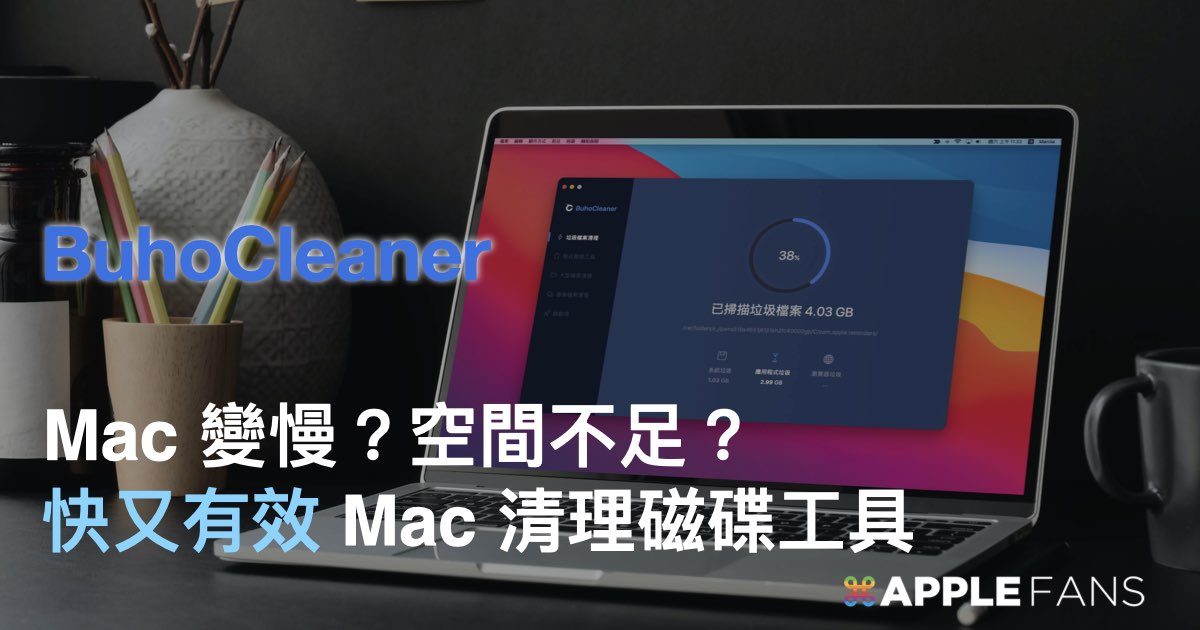 for apple instal BuhoCleaner