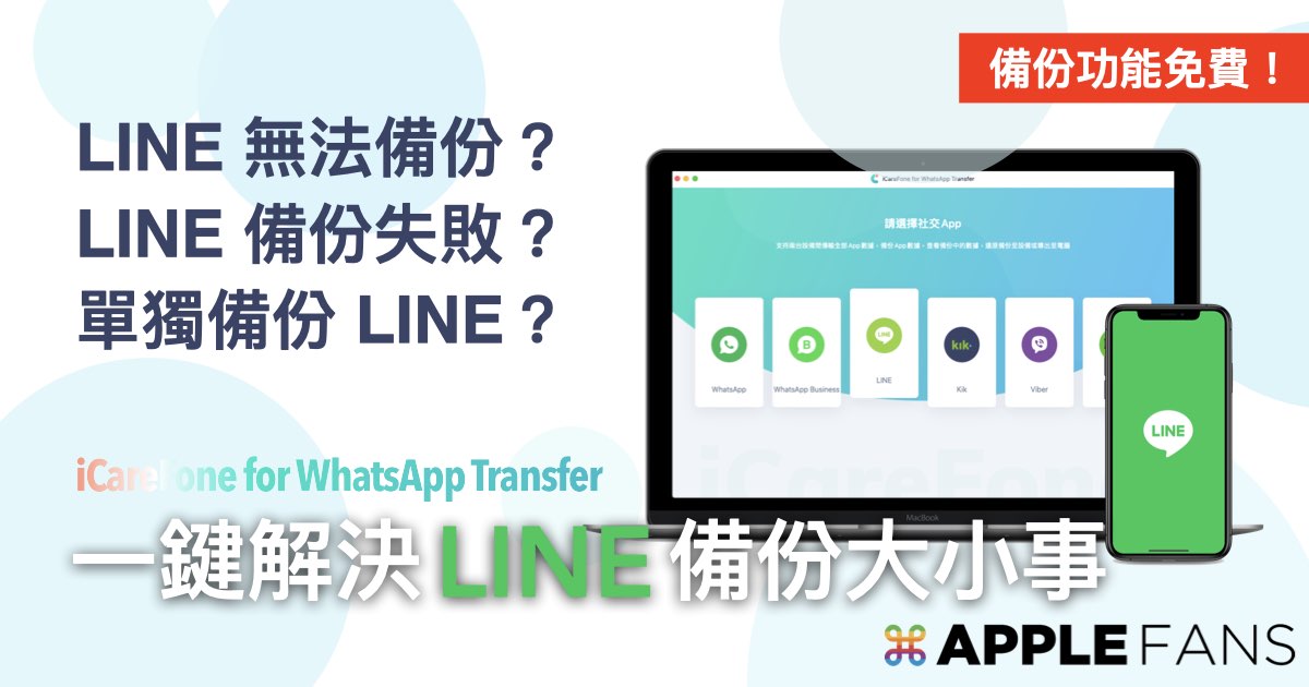 icarefone for whatsapp transfer kuyhaa