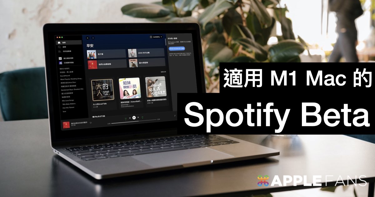 spotify m1 mac download