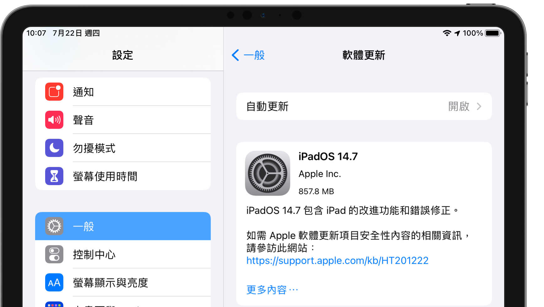 iPadOS 14.7