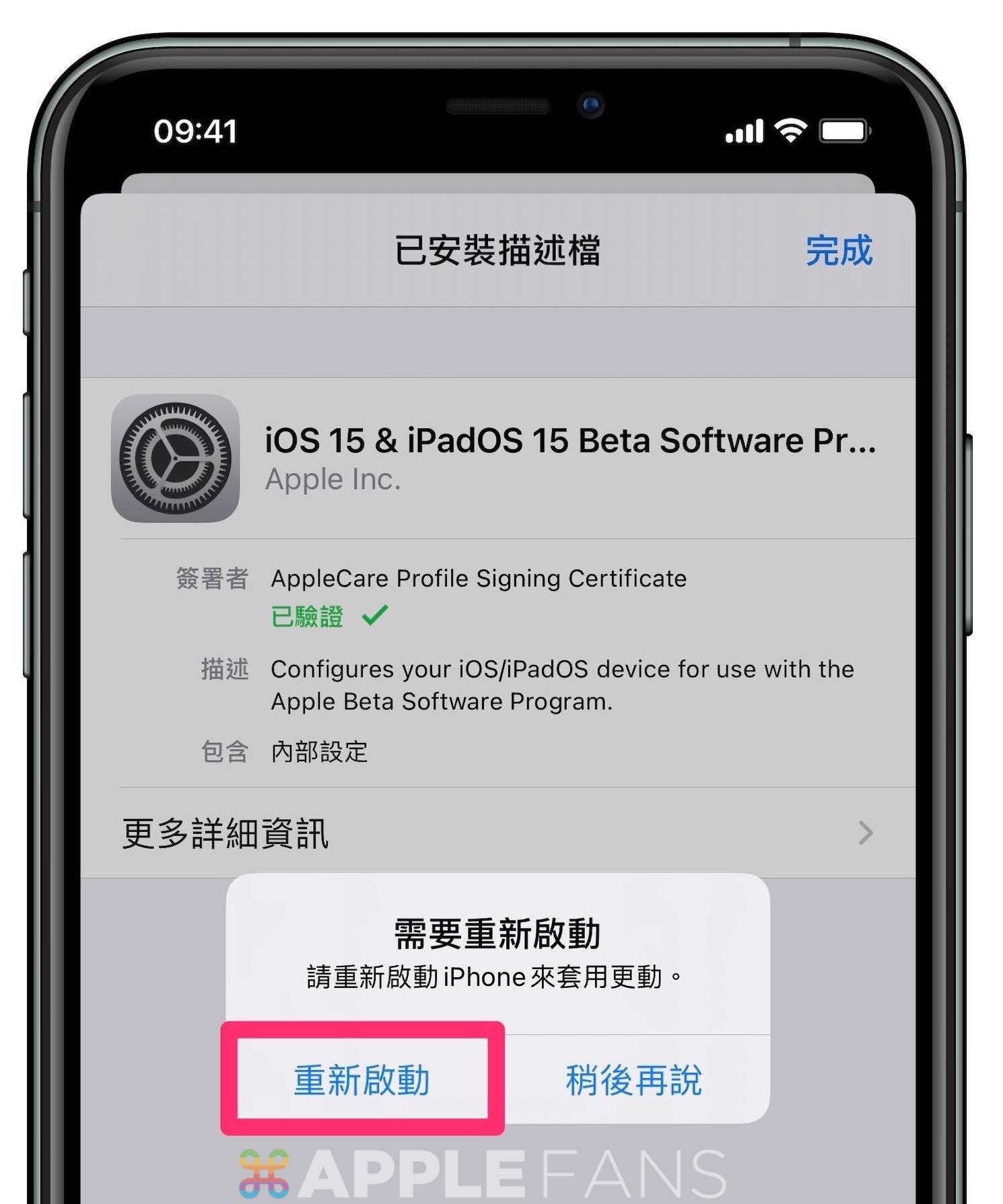 iOS 15 公測