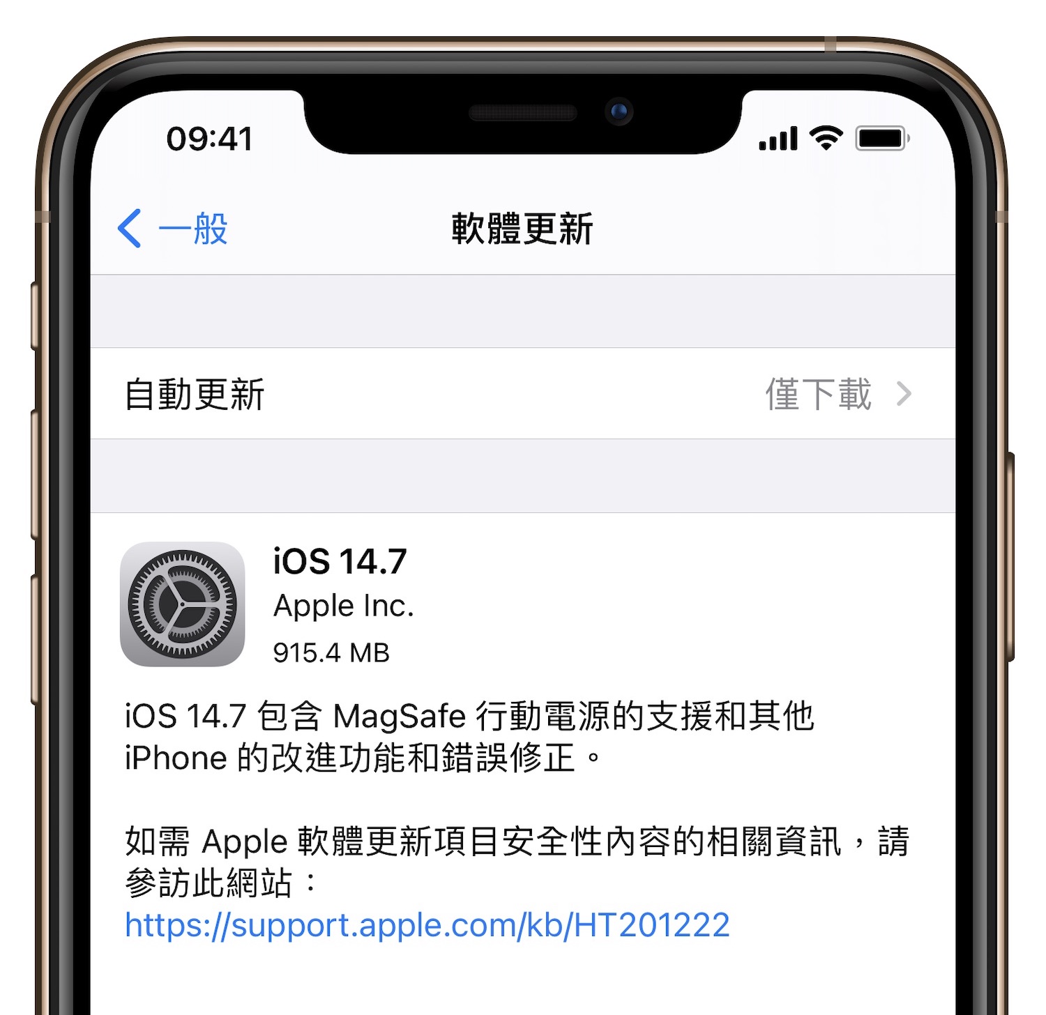 iOS 14.7 