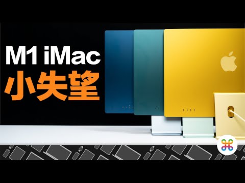 M1 iMac