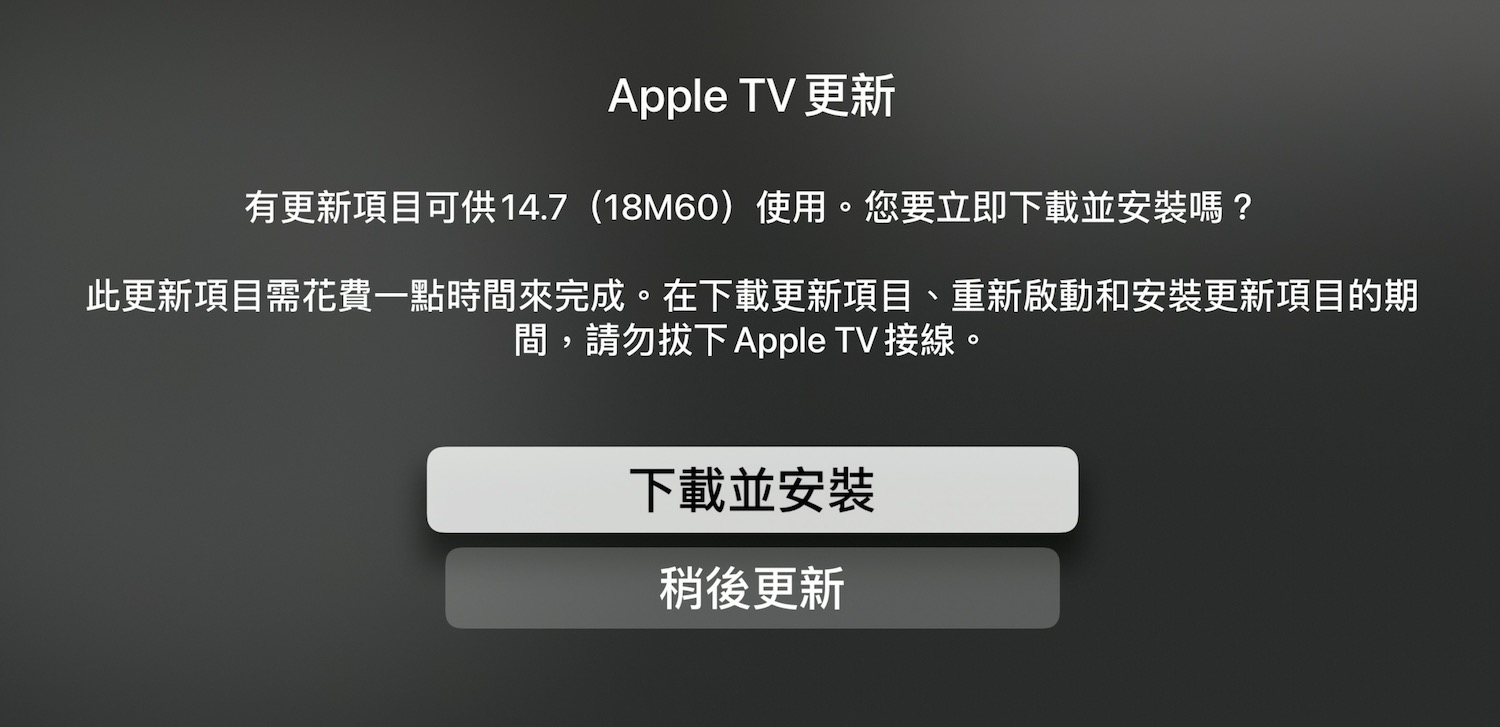 Apple tvOS 14.7
