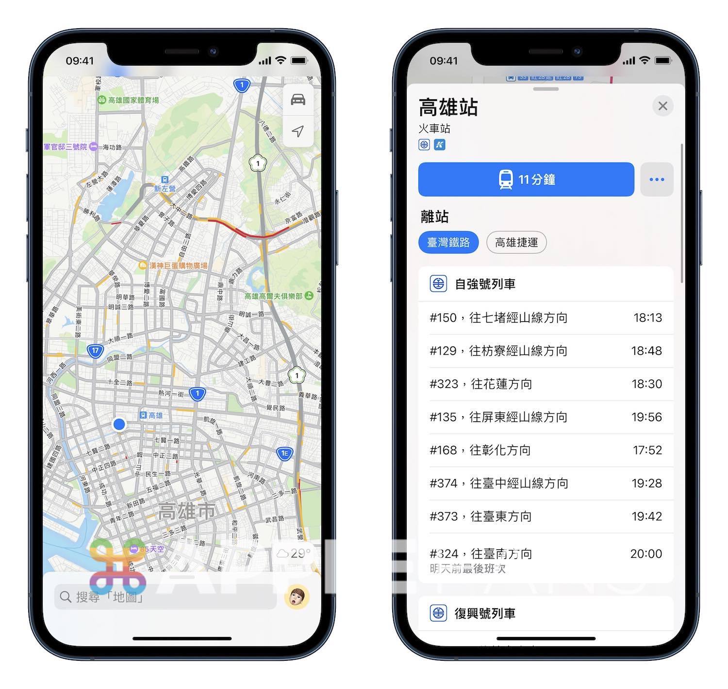 iOS 15 更新  - 地圖 Maps