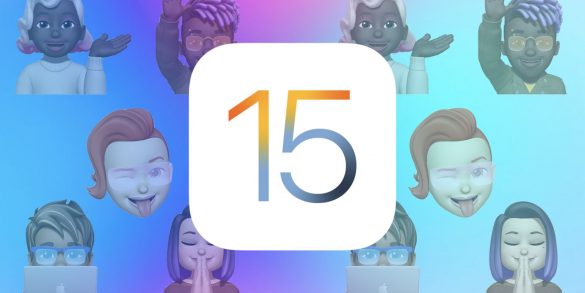 iOS 15 正式推出