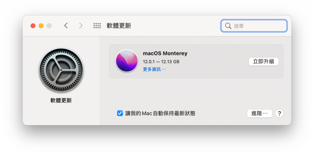 macOS Monterey 更新