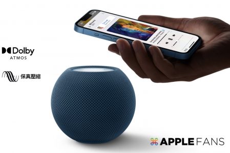 HomePod 開啟「杜比全景聲」和「保真壓縮音訊」