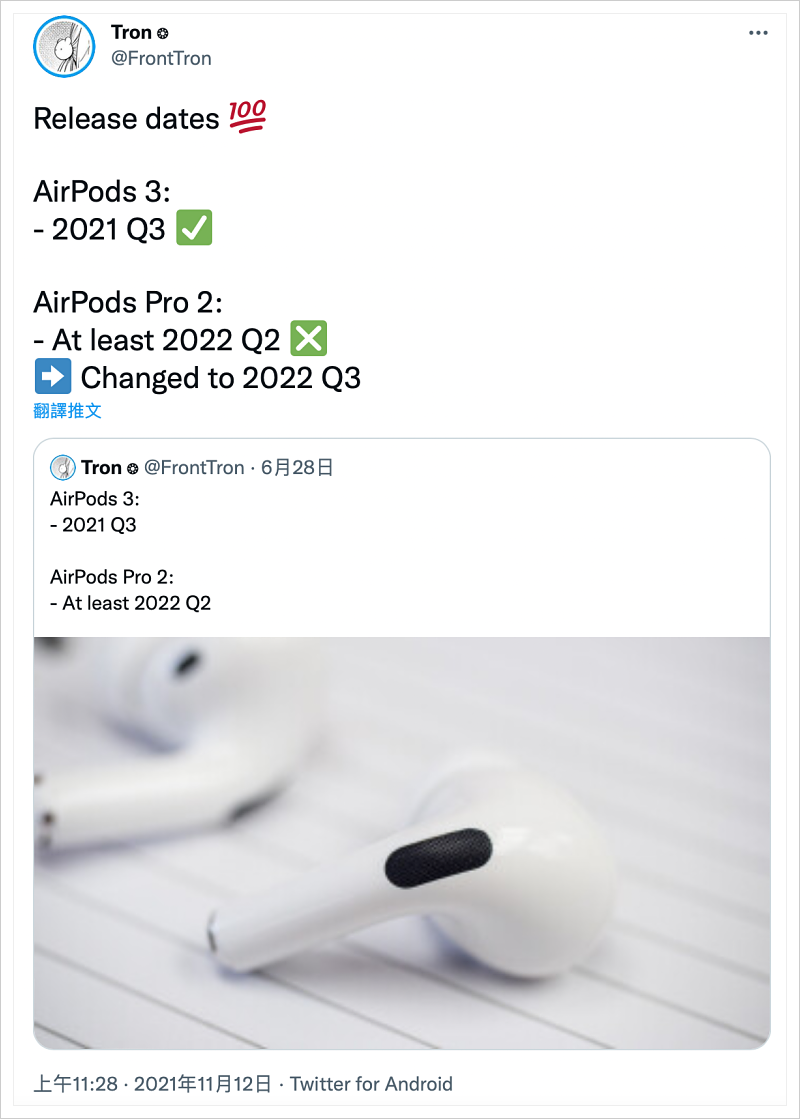 AirPods Pro 2  Rumor