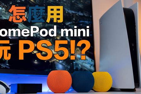 HomePod mini