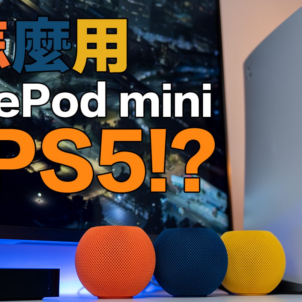 HomePod mini