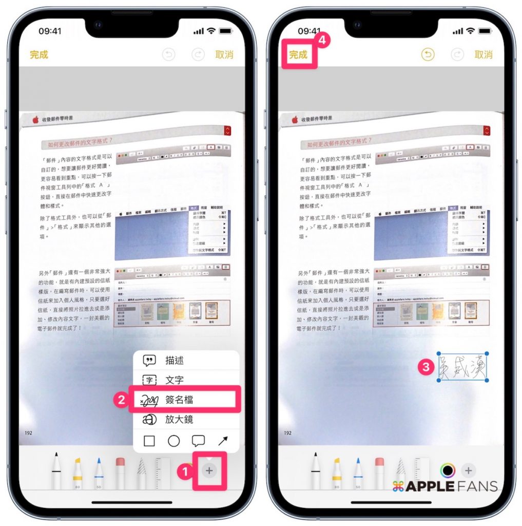 iPhone 必學 - 掃描文件