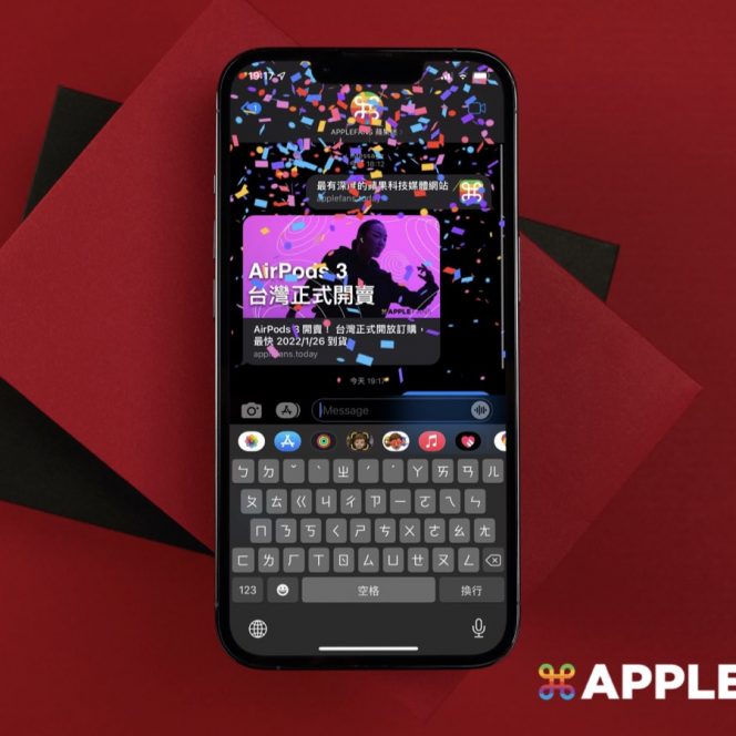 iMessage 特效
