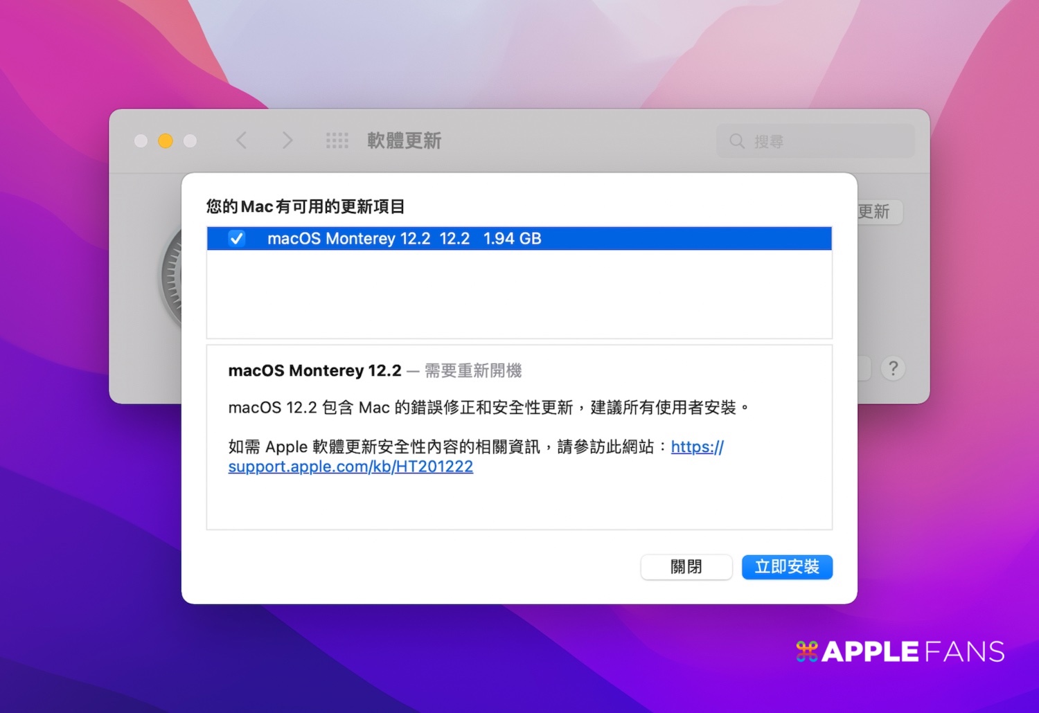 macOS Monterey 12.2 更新