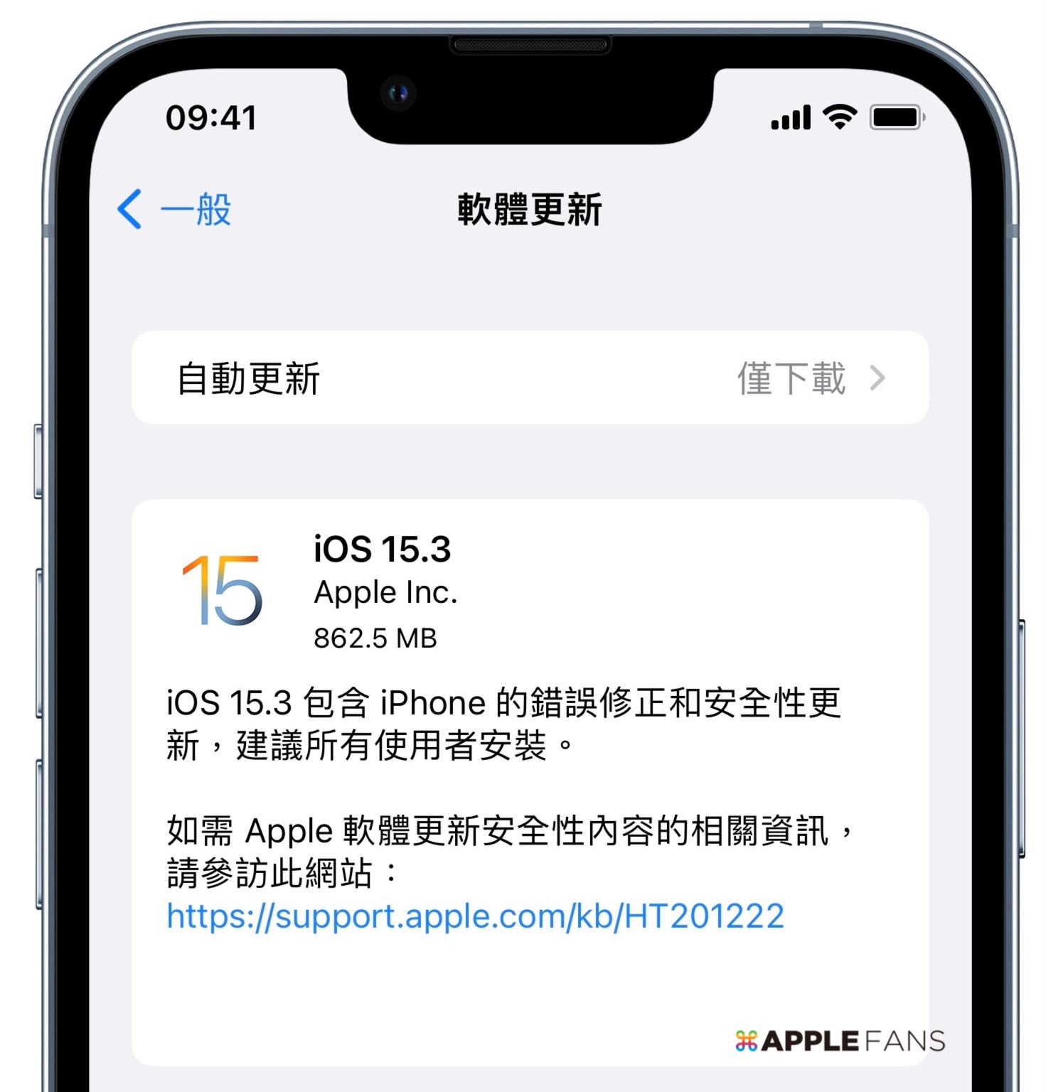 iOS 15.3 更新