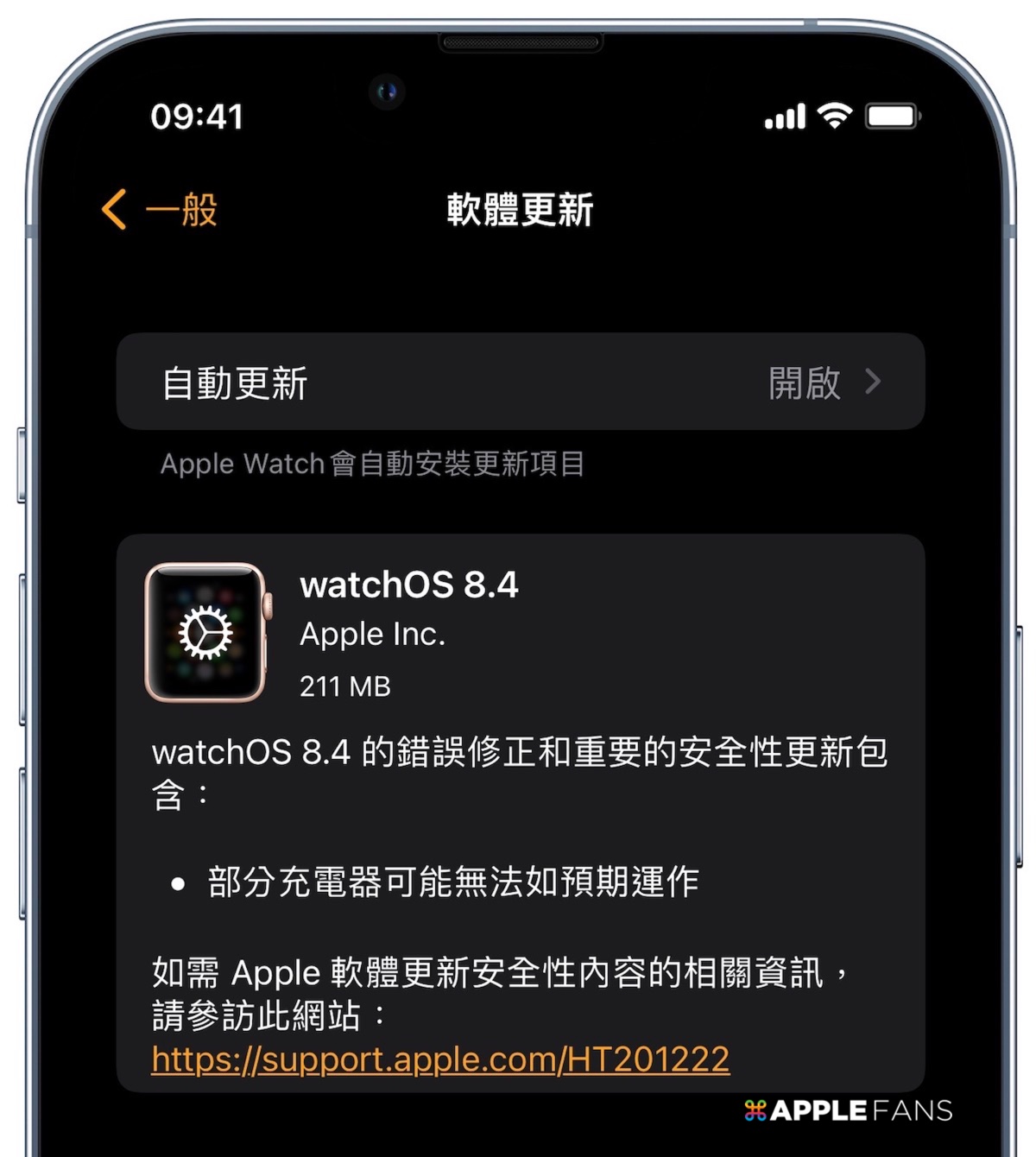 watchOS 8.4 更新