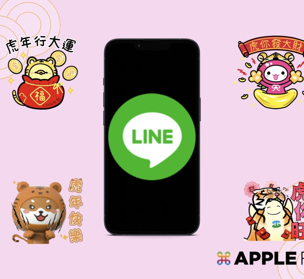 LINE 免費貼圖
