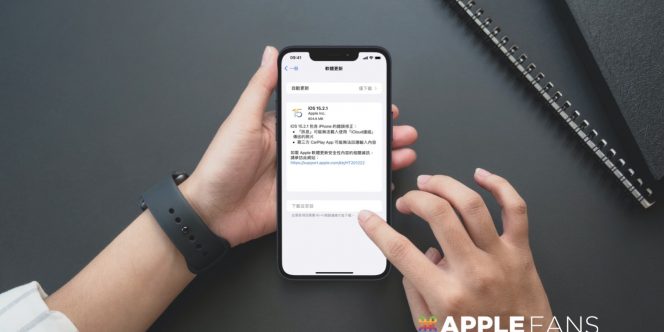 iOS 15.2.1 更新