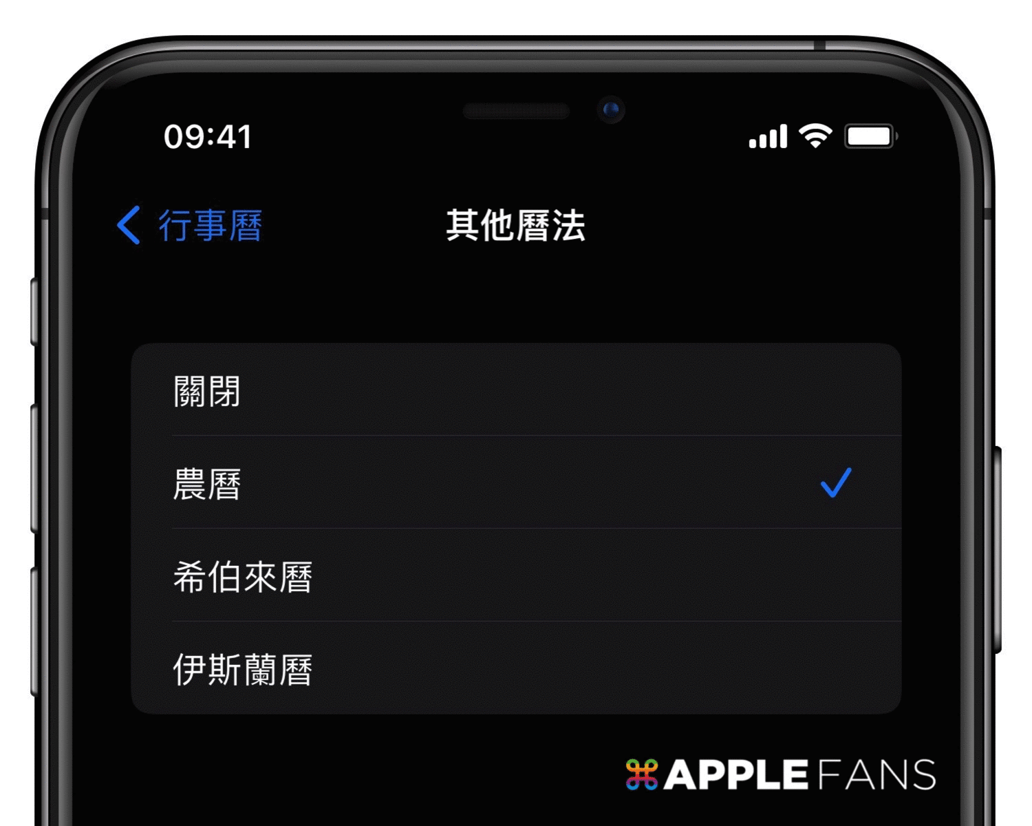 iPhone 農曆