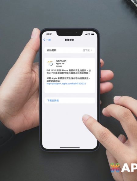 iOS 15.3.1 更新