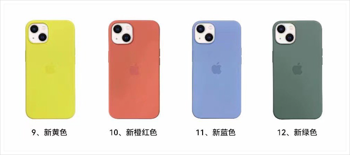 iPhone 13 Magsafe 手機殼 新色 rumor