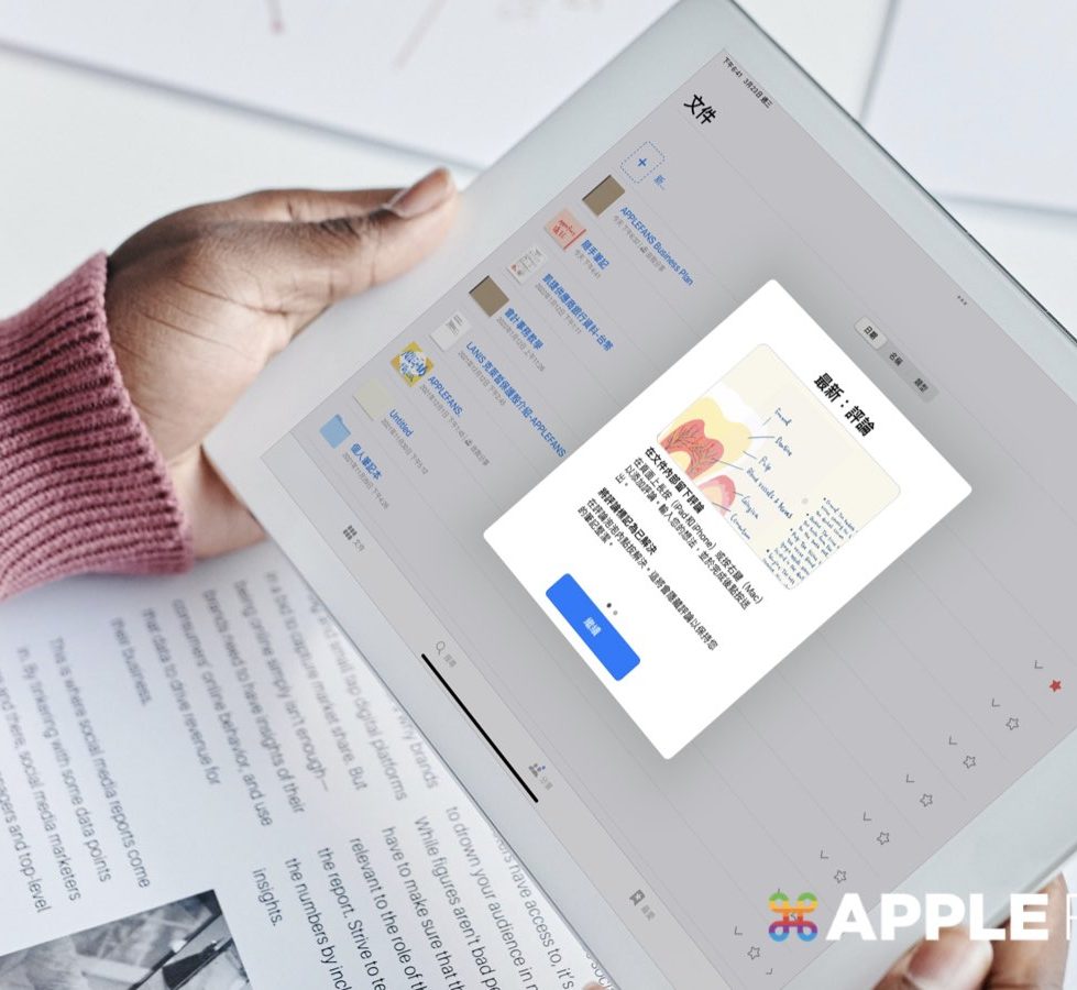 Goodnotes Comments 添加評論