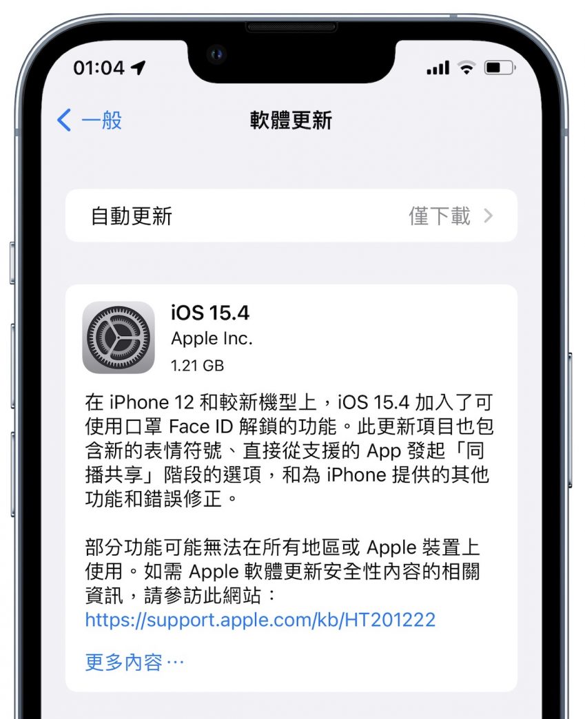 iOS 15.4 更新