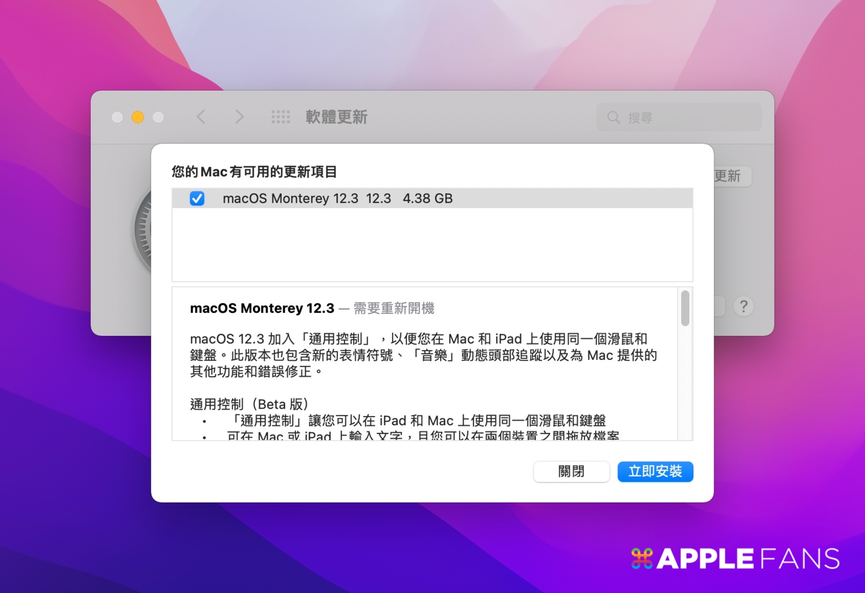 macOS Monterey 12.3 更新