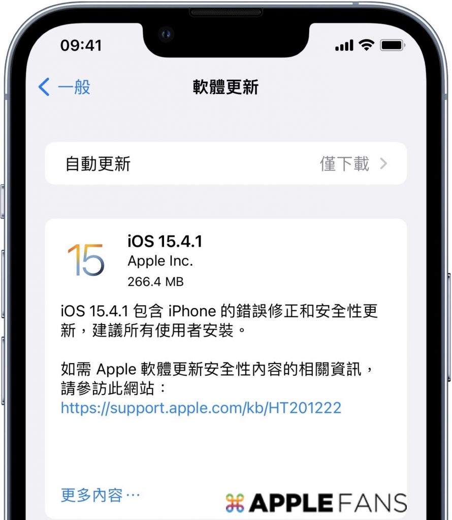 iOS 15.4.1 更新