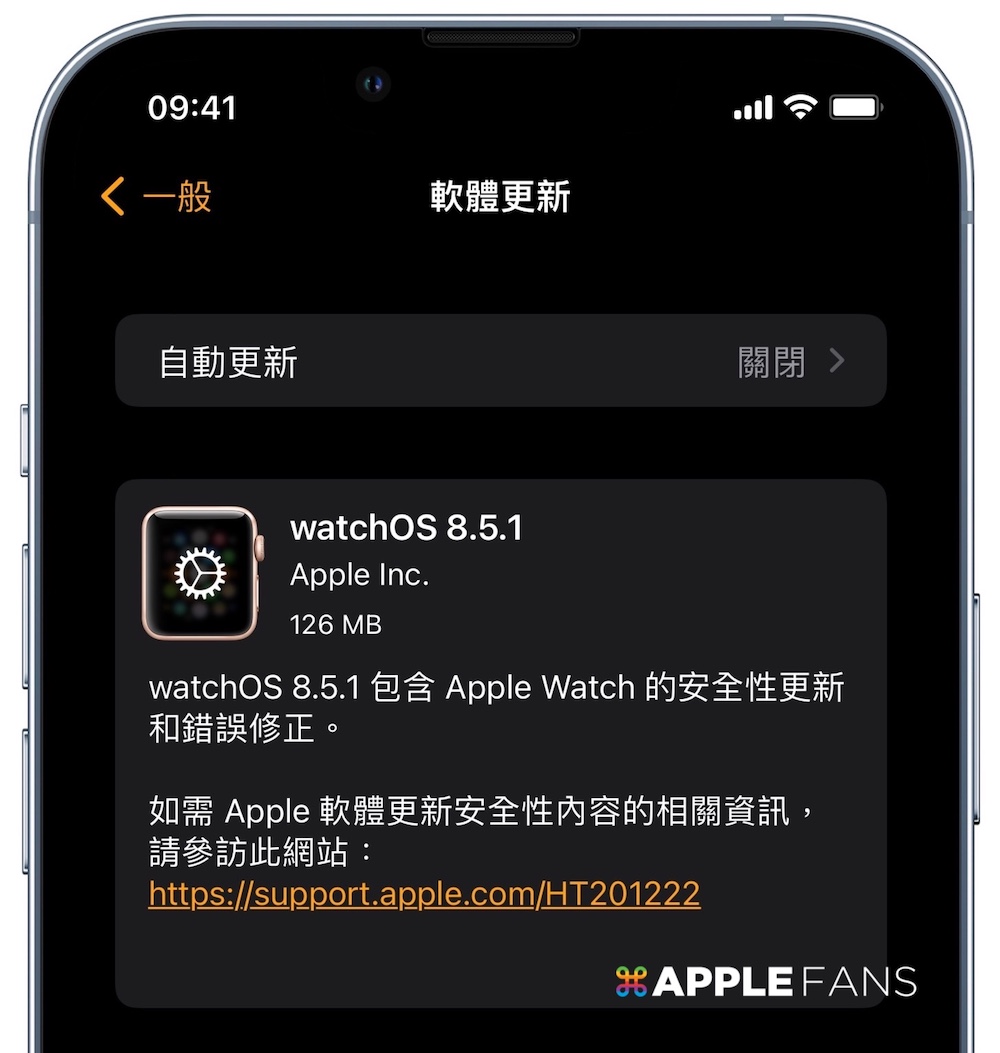 watchOS 8.5.1 更新