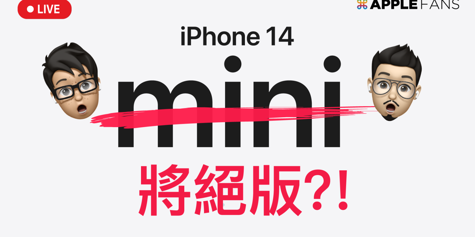 iPhone 14 mini