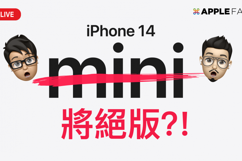 iPhone 14 mini