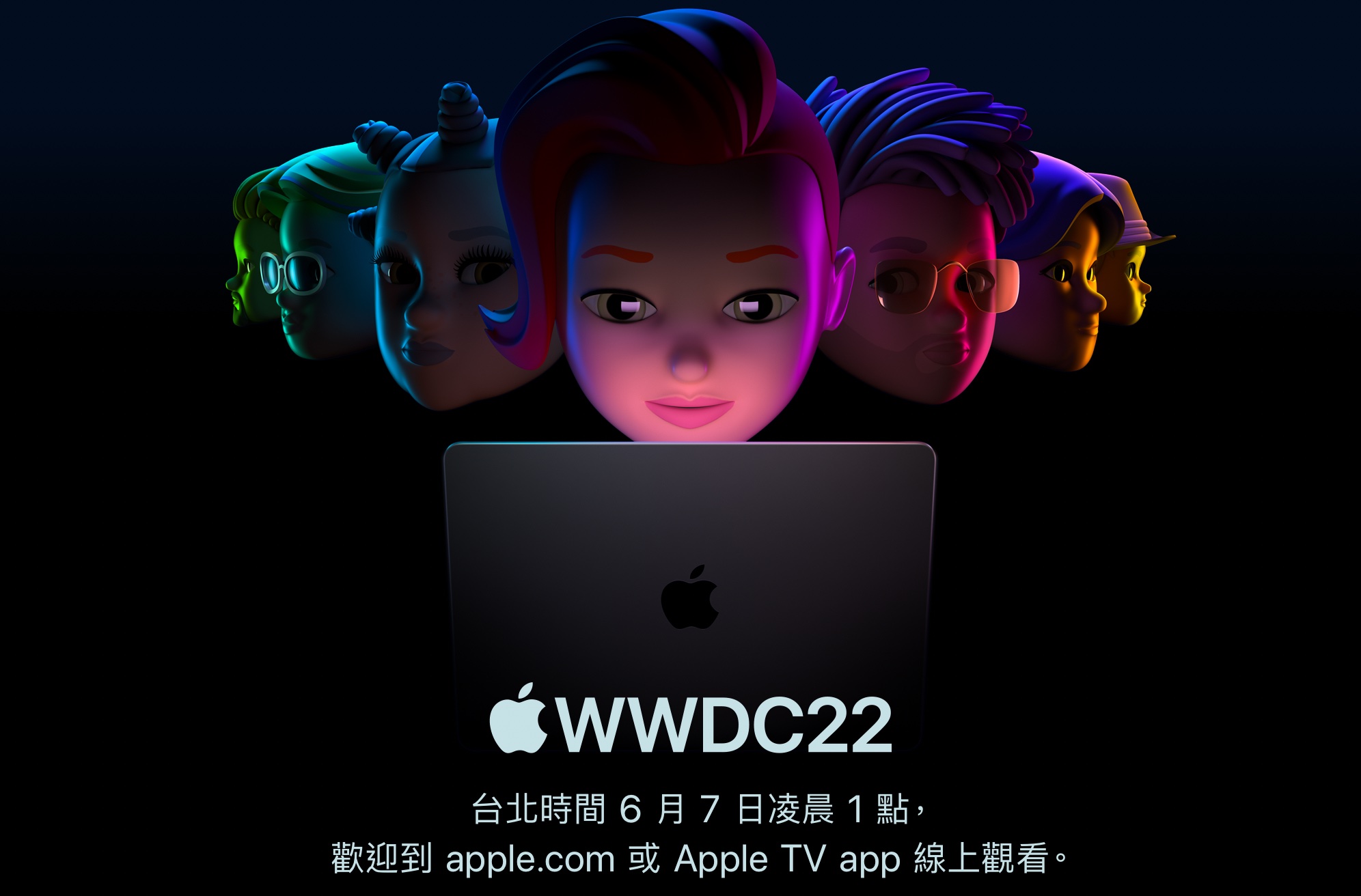 WWDC 2022 開發者大會